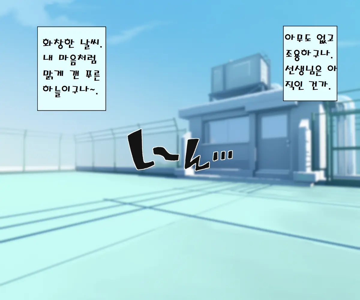 MobPako Gakuen Kossori Sukebe-Bu | 모브섹스학원 몰래야한짓부